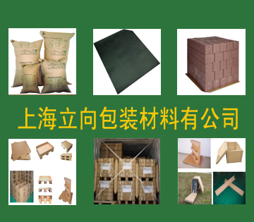 上海利祥包装ウェブサイトの改訂を心よりお祝い申し上げます